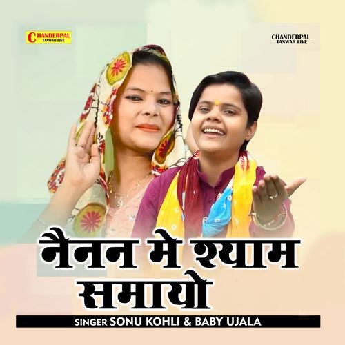 Nainan Mein Shyam Samayo