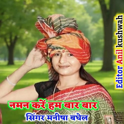 Naman kare ham bar bar