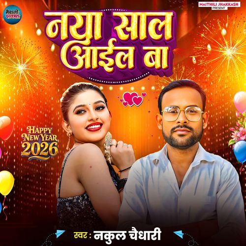 Naya Saal Aail Ba