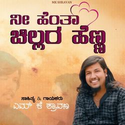 Ni Henta Chiller Henna