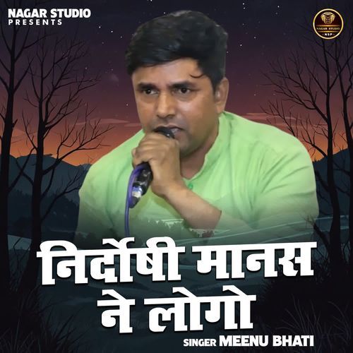 Nirdoshi manas ne logo