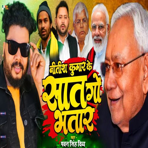 Nitish Kumar Ke Saat Go Bhataar