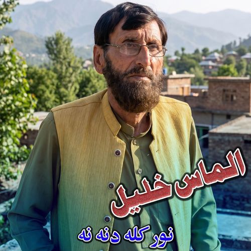 Nor Kala Dana Na