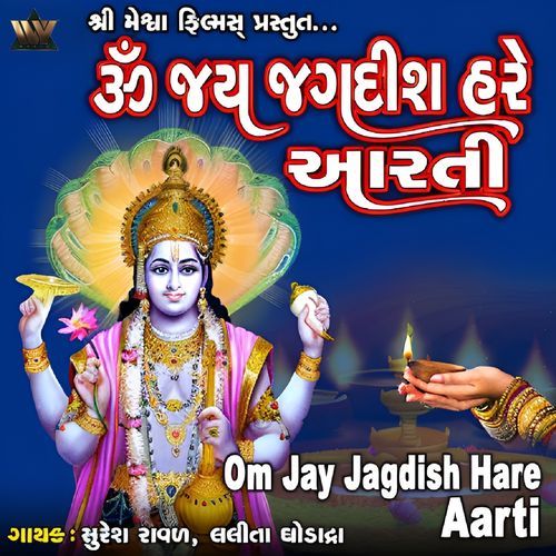 Om Jay Jagdish Hare Aarti