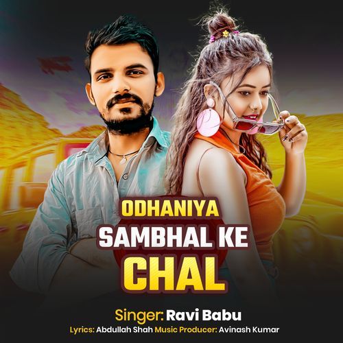 Othaniya Sambhal Ke Chal