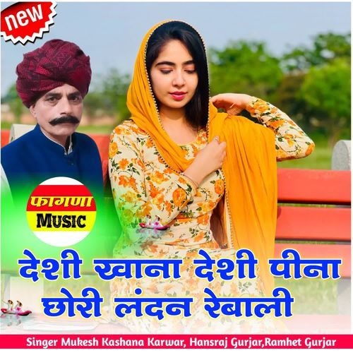 देशी खाना देशी पीना छोरी लंदन रेबाली