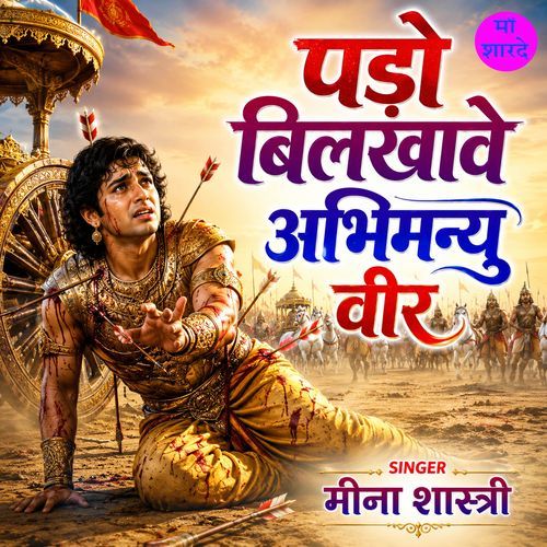 Pado Bilkhawe Abhimanyu Veer