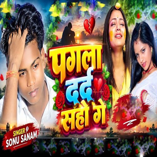 Pagla Dard Saho Ge