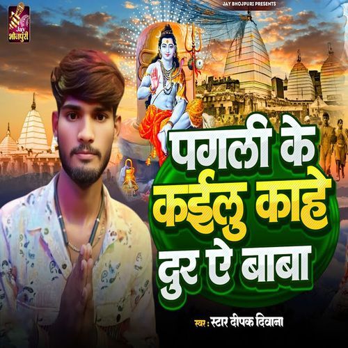 Pagli Ke Kailu Kahe Dur Ye Baba