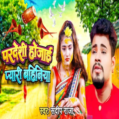 Pardeshi Hojaai Pyari Bahiniya
