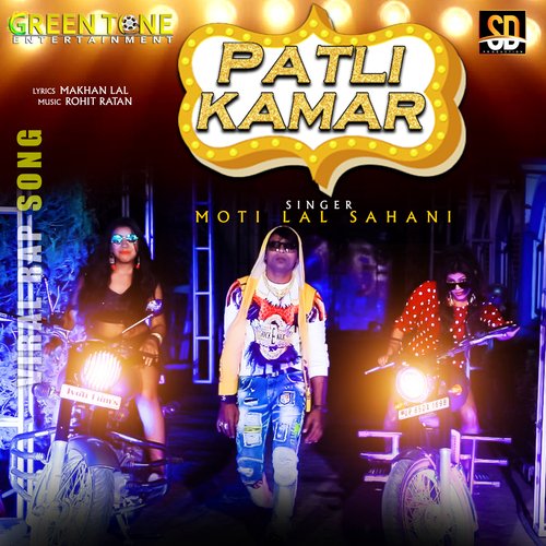 Patali Kamar (Hindi Song)