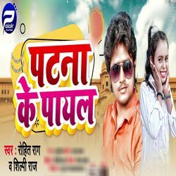 Patana Ke Payal-BTsMdjBzXXU