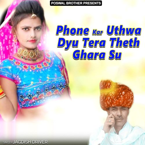 Phone Kar Uthwa Dyu Tera Theth Ghara Su