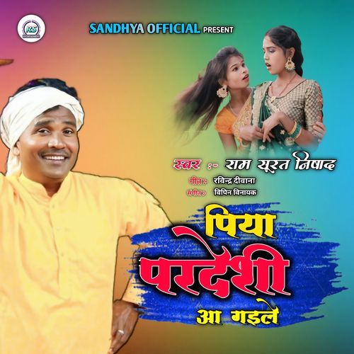 Piya Pardeshi Aa Gaiyele (Original)