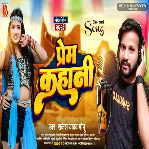 Prem Kahani
