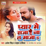 Pyar Me Saja Da Na Ta Maza Da (Bhojpuri)