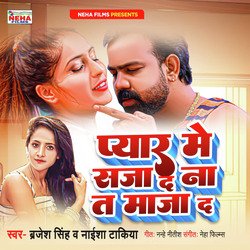 Pyar Me Saja Da Na Ta Maza Da (Bhojpuri)