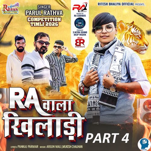 RA Wala Khiladi Part 4