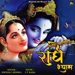 Radhe Shyam-IzJTbjtDZwo