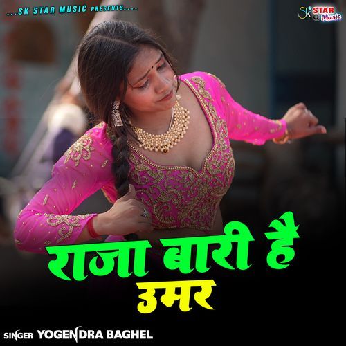 Raja Bari Hai Umar