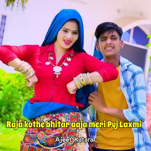 Raja Kothe Bhitar Aaja Meri Puj Laxmi