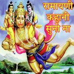 Ramayani Kahani Suno Na