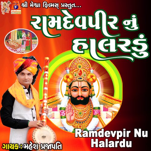 Ramdevpir Nu Halardu