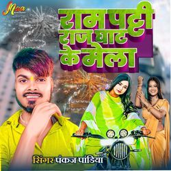 Rampatti Raj Ghat Ke Mela