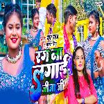 Rang Na Lagai Jija Ji