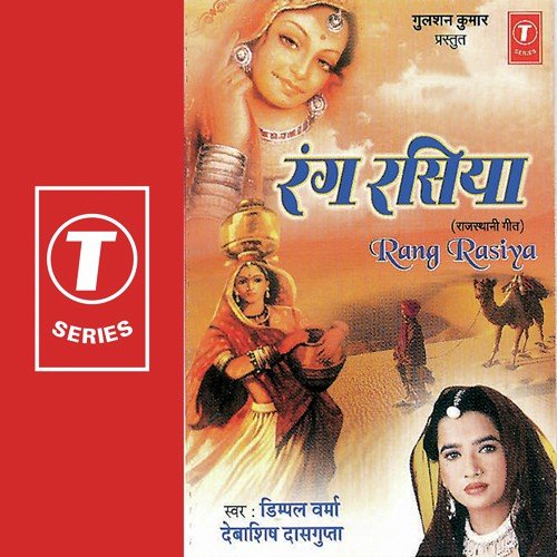 rangrasiya song download