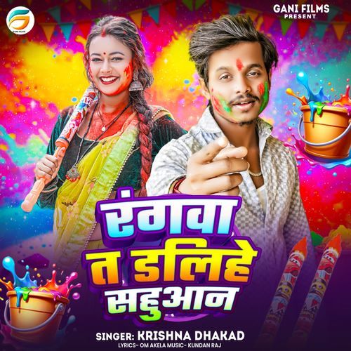 Rangwa Ta Dalihaye Sahuaan