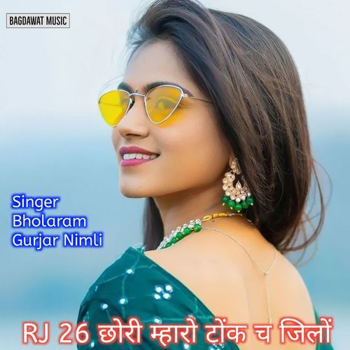 Rj 26 Chori Mharo Tonk Ch Jilo