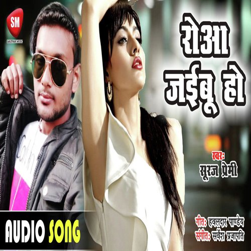 Roa Jaibu Ho (Bhojpuri Song)