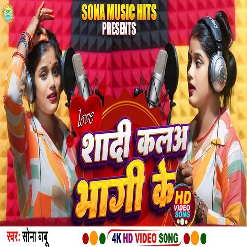 Saadi Kala Bhaagi Ke