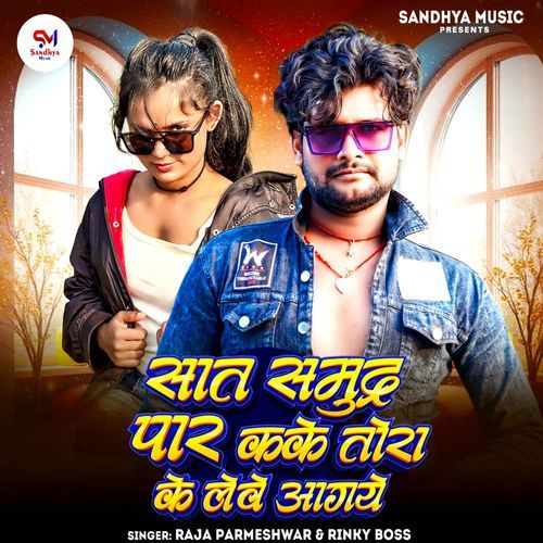 Saat Samundar Paar Kake Tora Ke Leve Aagaye cover art