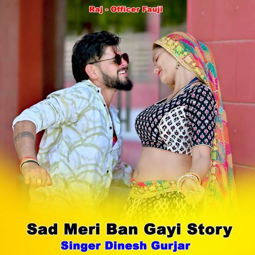 Sad Meri Ban Gayi Story