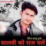 SALVI KO RAJ CHALE