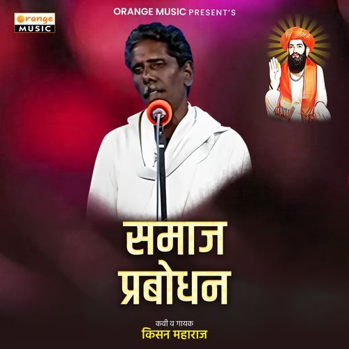 Samajh Prabodhan
