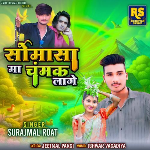 Samosha Ma Chamamk Lage