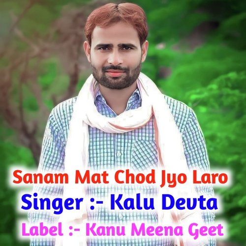 Sanam Mt chod jyo laro (India)
