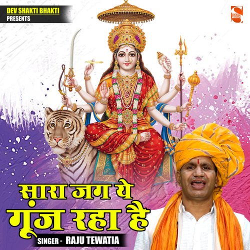 Sara jag ye gunj raha hai (Hindi)