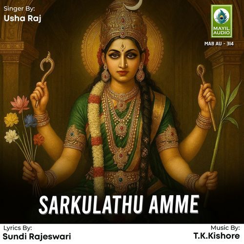 Sarkulathu Amme