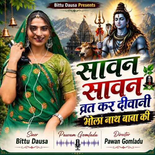 Sawan Sawan Varat Kar Diwani Bholanath Baba Ko