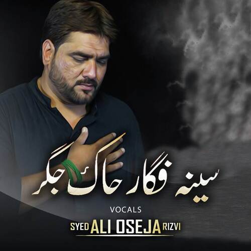 Seena Fagar Chaak Jigar