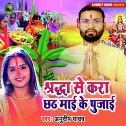 Shardha Se Chara Chhath Maai Ke Pujai-KQ0MXiRSfns