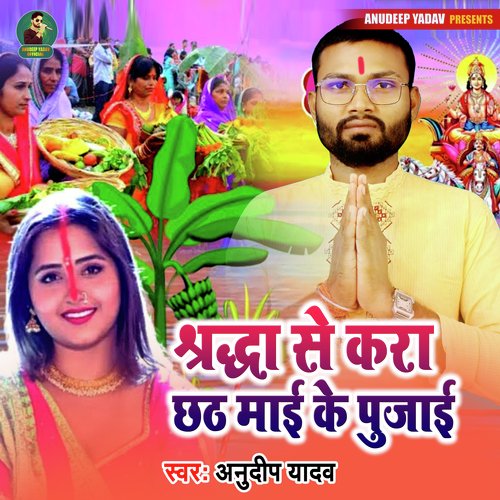 Shardha Se Chara Chhath Maai Ke Pujai