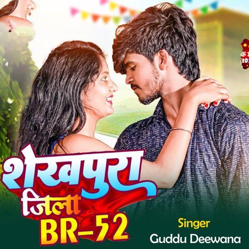 Sheikhpura jila br-52