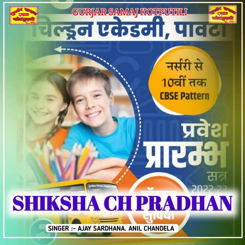 Shiksha Ch Pradhan