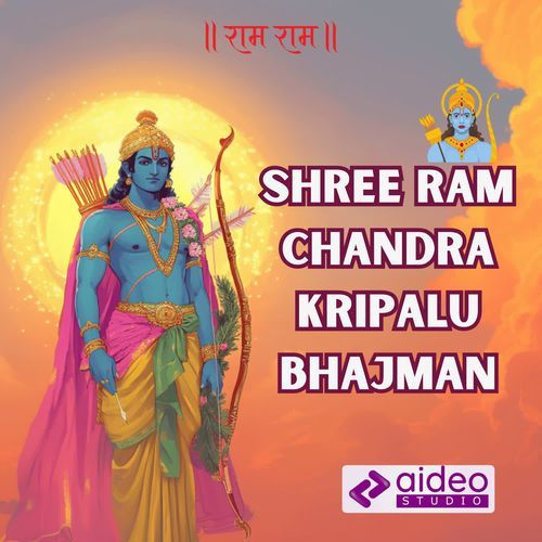 Shree Ram Chandra Kripalu Bhajman