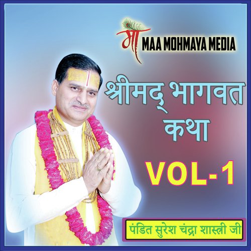 Shrimad Bhagwat Katha-2 cover art